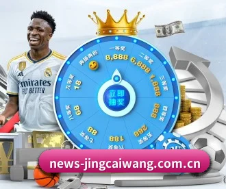 竞彩网 APP